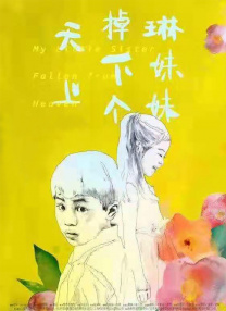 调教大学生视频